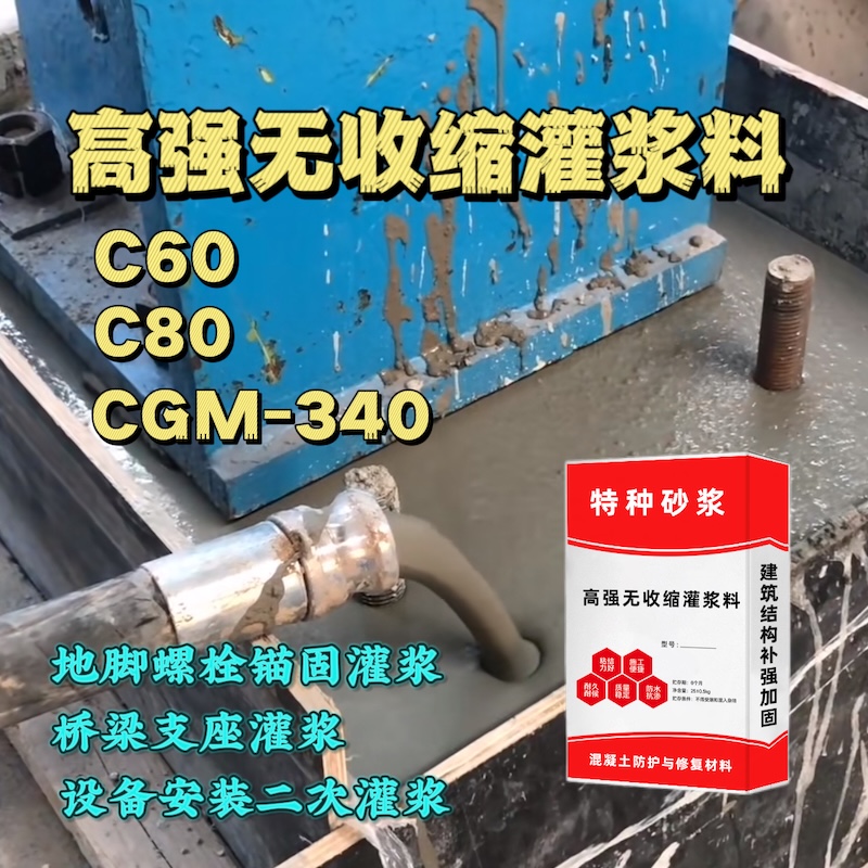 冷水滩灌浆料施工需要振捣吗？